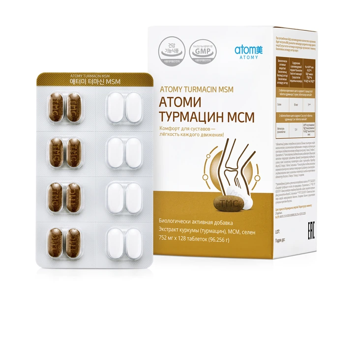 Атоми Турмацин МСМ